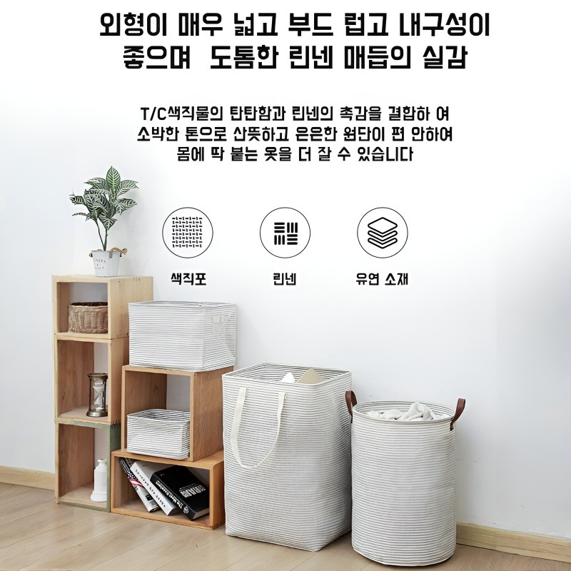 스트라이프 라지 세탁 바구니 접이식 수납 가방 옷 수납 바구니 더러운 옷 바구니 패브릭 세탁 바구니