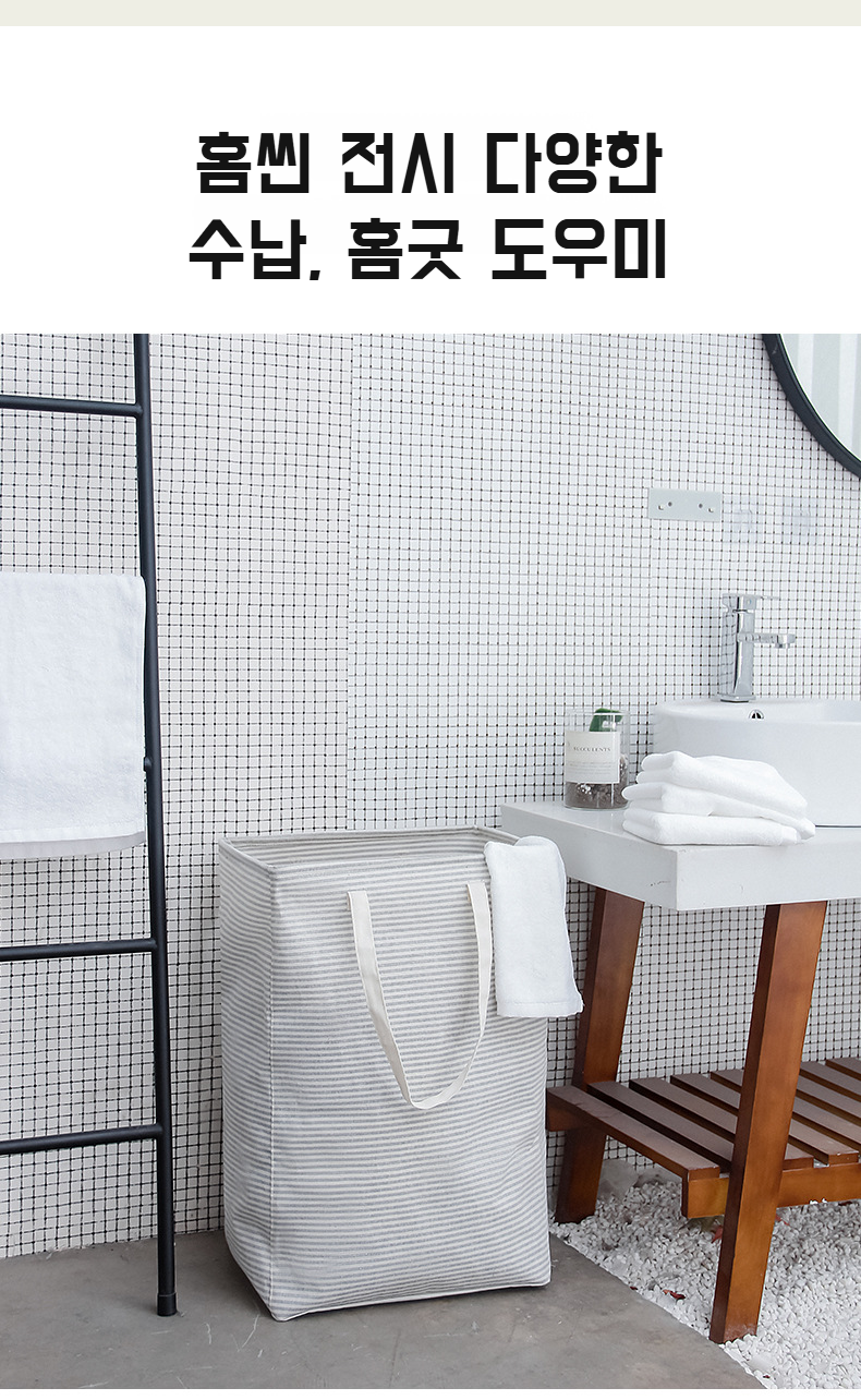 옷, 빨래, 잡화 정리 수납 바구니