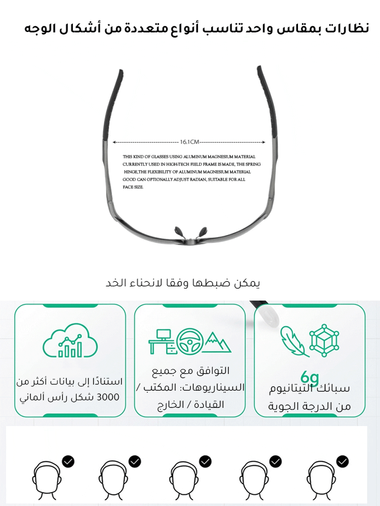  نظارة ألمانية ذكية بضبط تلقائي للعدسات | رؤية واضحة للقريب والبعيد ✨ اشتري 1 واحصل على 1 مجاناً 