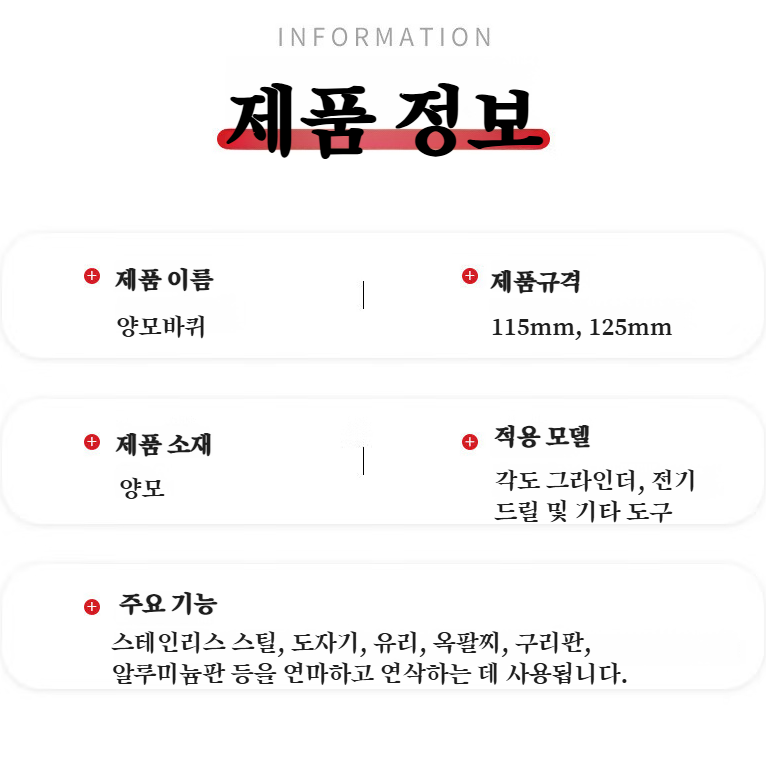 울 펠트 블라인드 고효율 내구 샌딩 시트 순양털 광택 리페어 공업용 휠