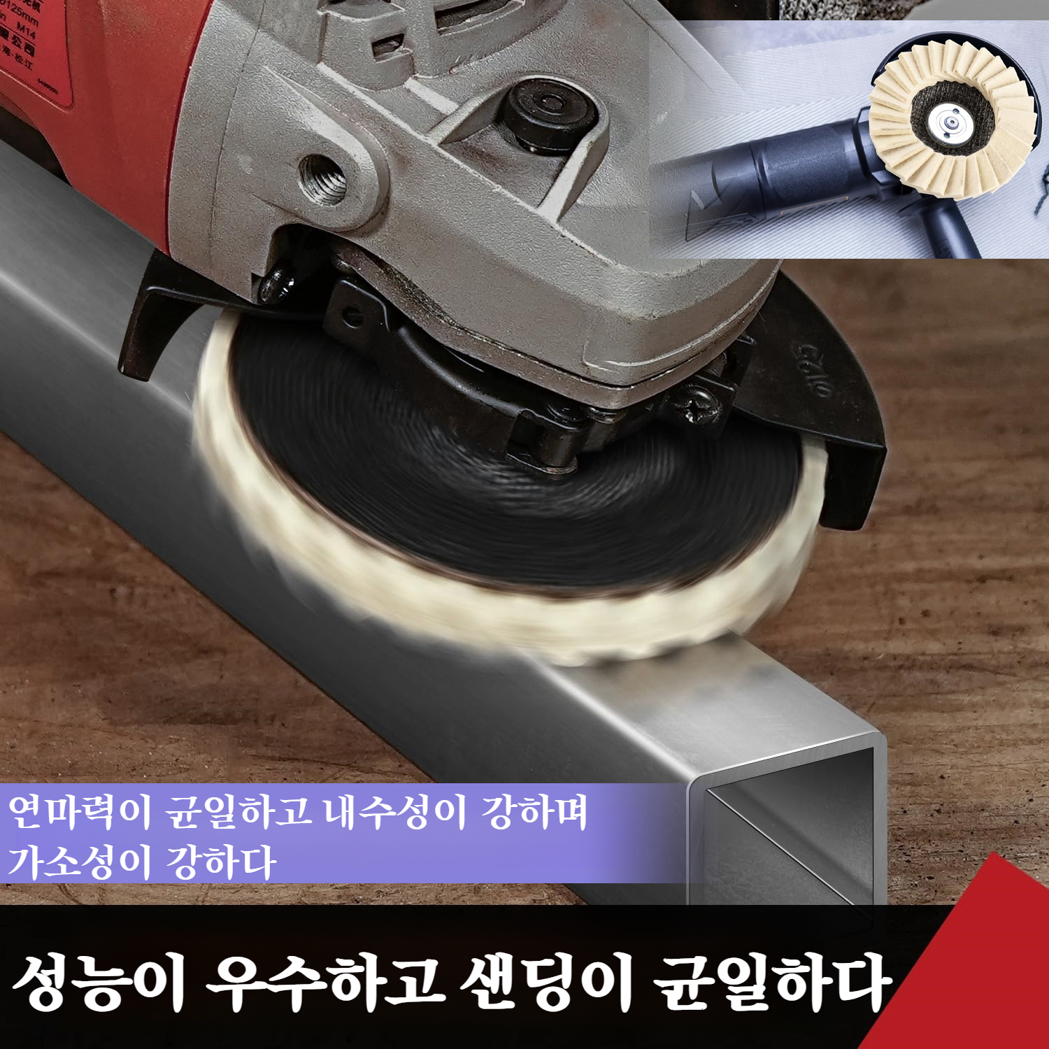 울 펠트 블라인드 고효율 내구 샌딩 시트 순양털 광택 리페어 공업용 휠