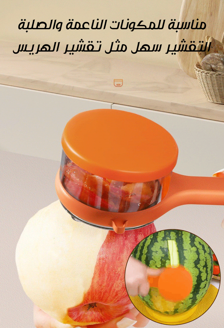 [مع صندوق تخزين لمنع الرش]مقشرة متعددة الوظائف