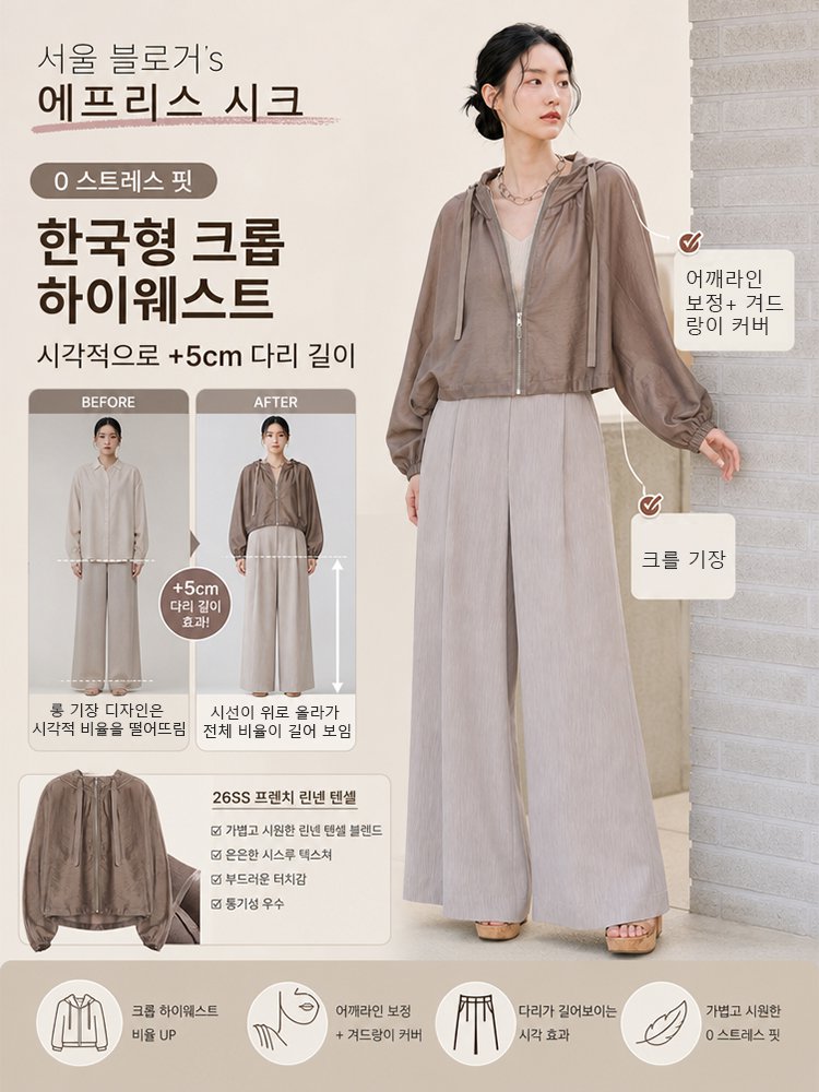 26SS 프렌치 린넨 텐셀 경량 후드탑