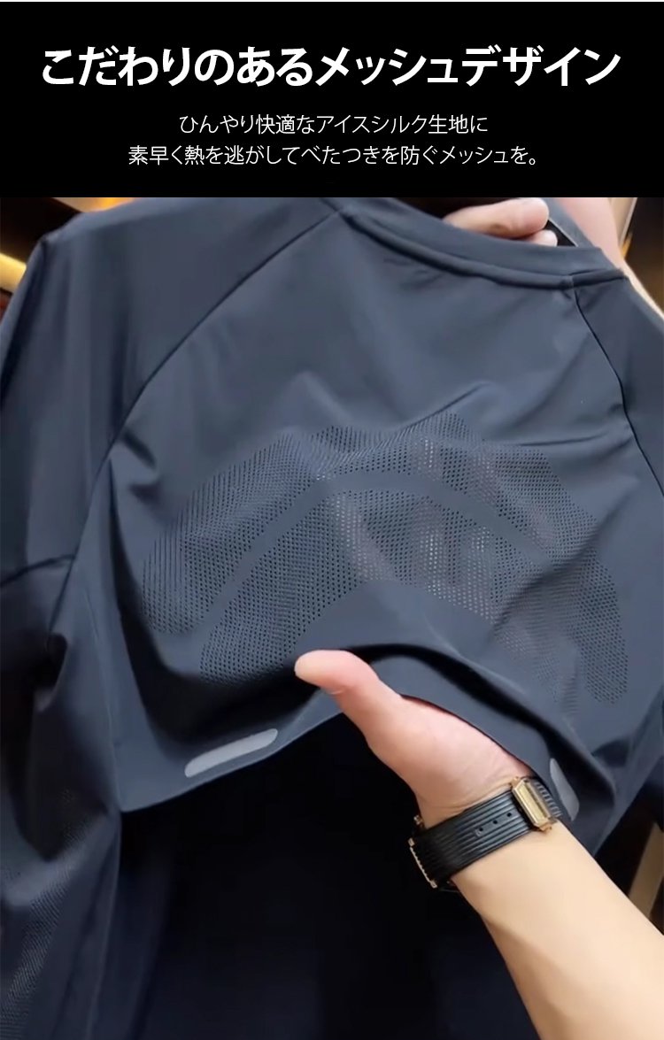 メンズ用アイスシルクTシャツ 夏のコーディネート例