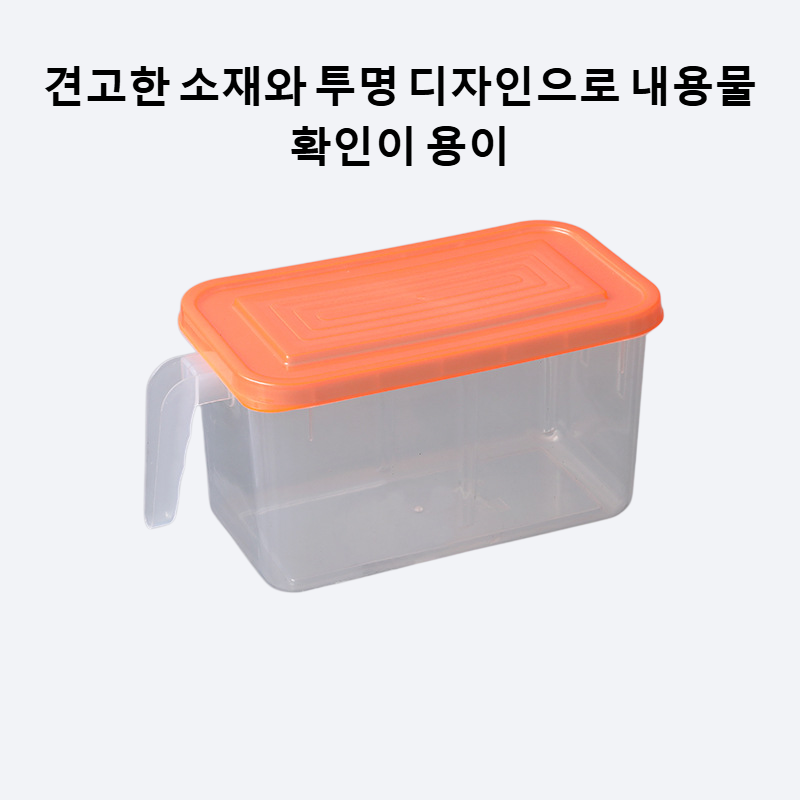 냉장고 투명플라스틱 대용량 수납함