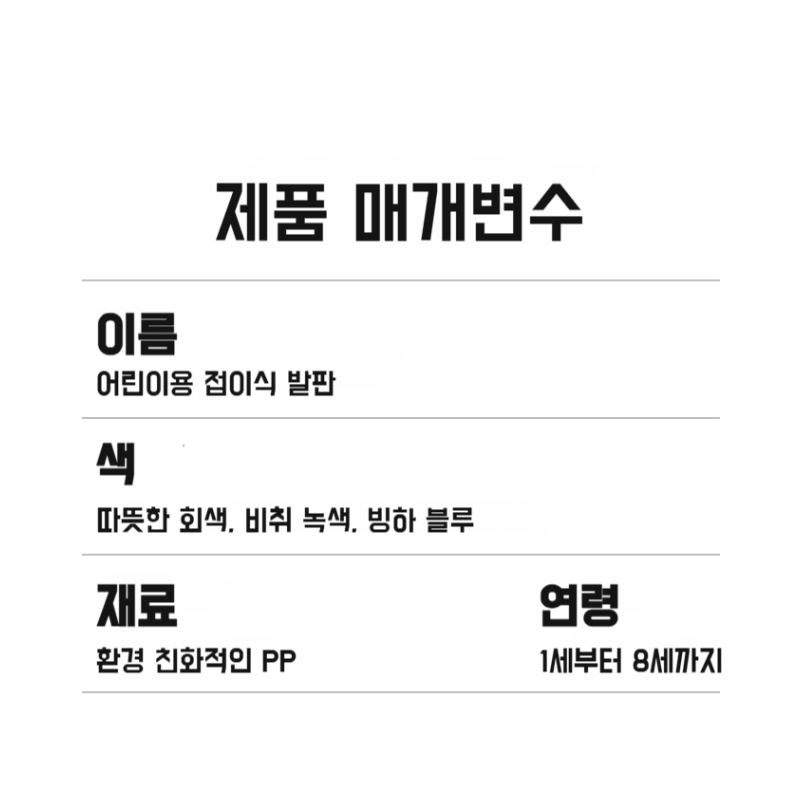 아기 접이식 세면대 발받침 미끄럼방지 계단밟기 발받침 세면대 변기 발받침 신기