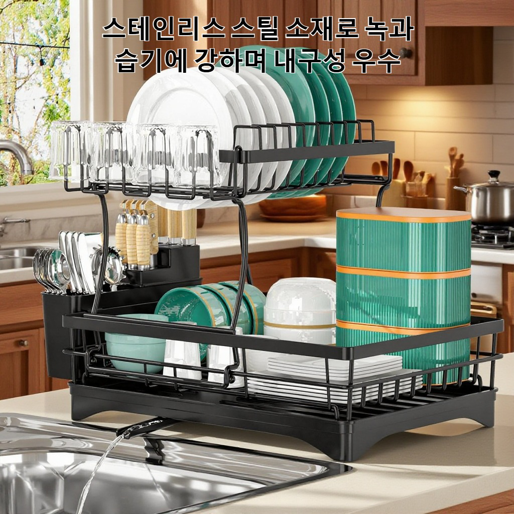 2단 주방 식기 배수대 전체 모습