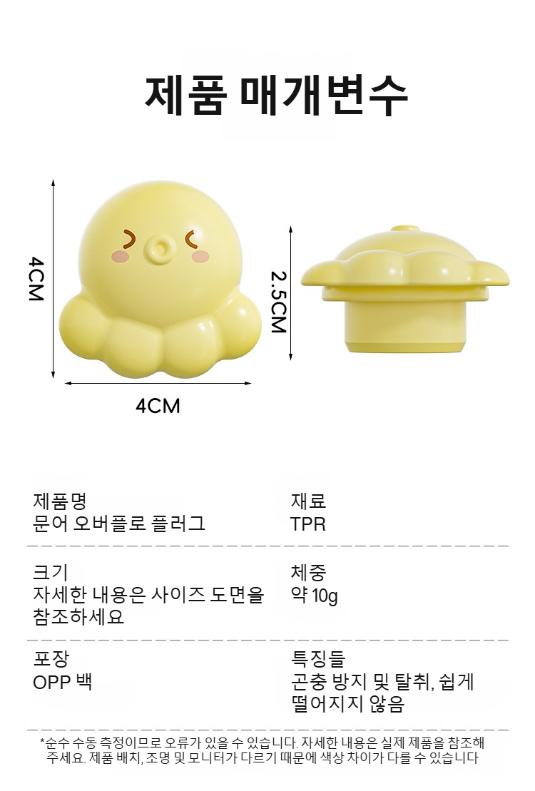세면대 넘침방지홀마개 설치 모습