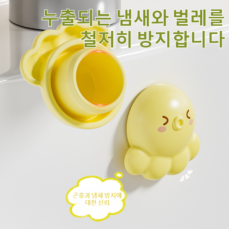 세면대 넘침방지홀마개 밀폐덮개 문어식마개 냄새방지 넘침방지마개 세면대 누수마개 수구수조전용마개