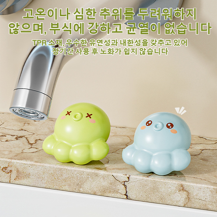 세면대 넘침방지홀마개 밀폐덮개 문어식마개 냄새방지 넘침방지마개 세면대 누수마개 수구수조전용마개