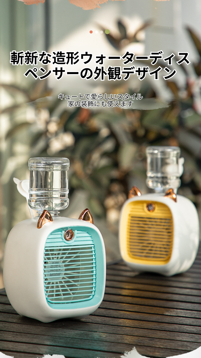 加湿と冷却ができる多機能ファン使用シーン