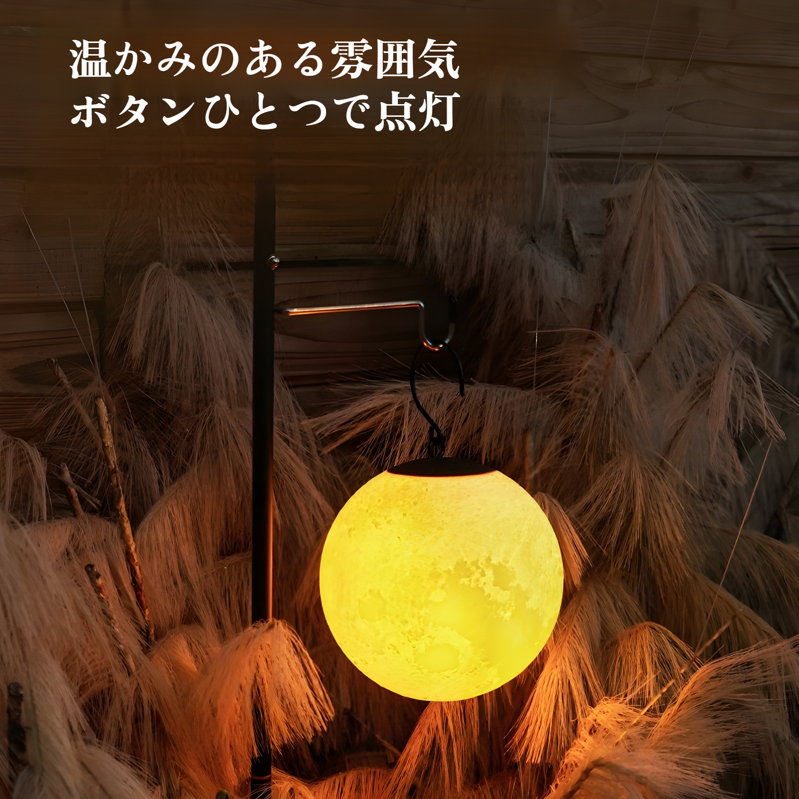 屋外キャンプ用ランタン 長寿命 吊り下げ式 USB充電 LED ムーンキャンプ用ランタン テント 天窓 雰囲気 ランタン 小型ランタン