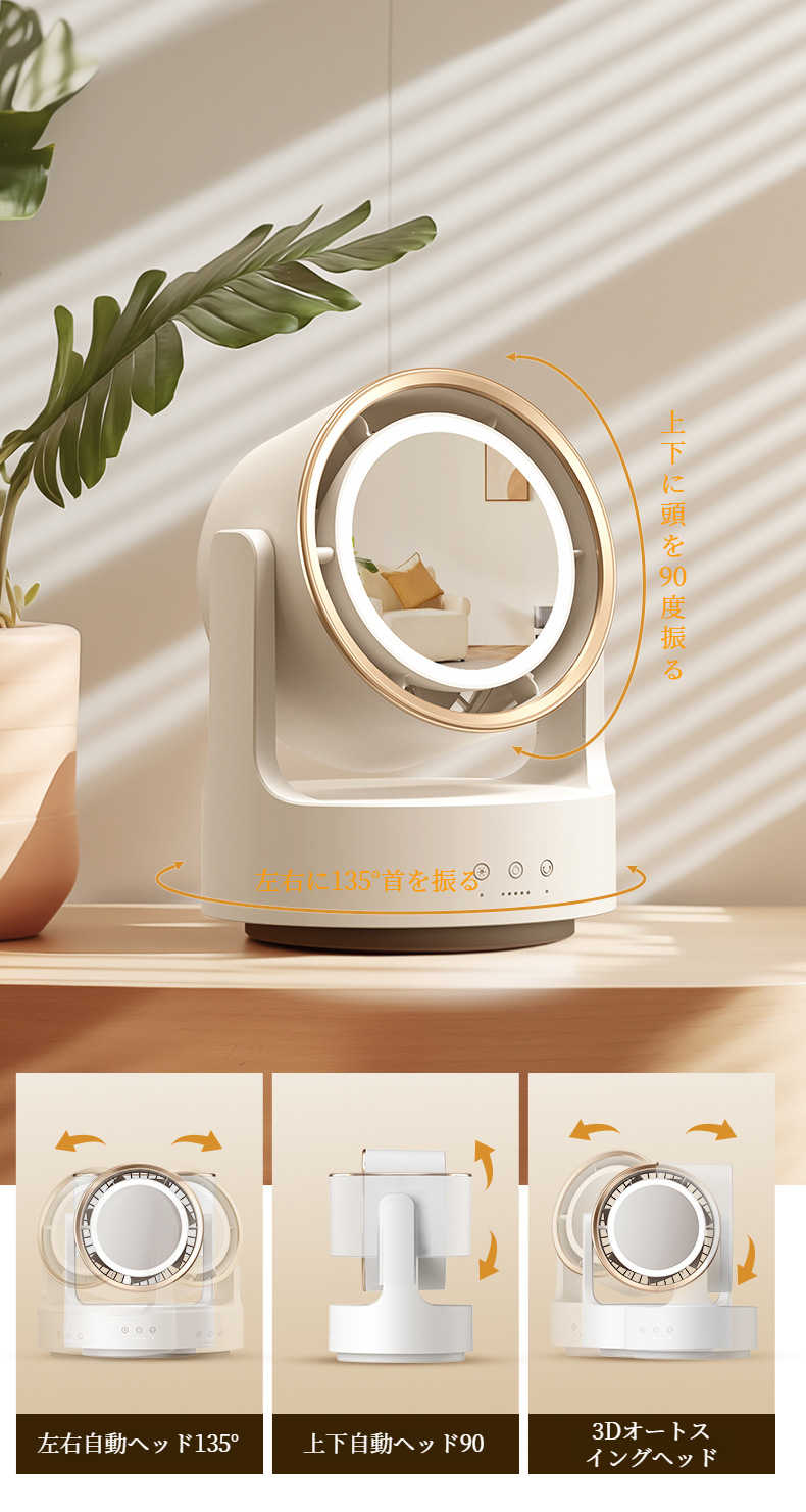 家庭のリビングで使える首振り扇風機