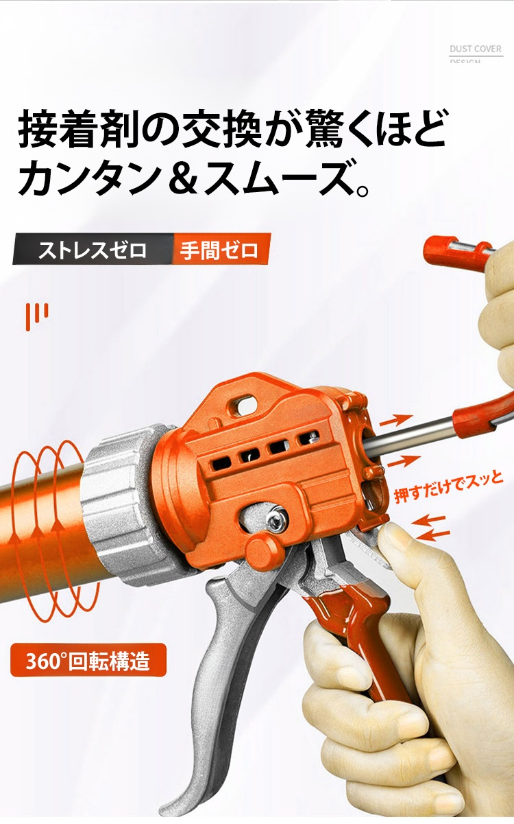 さまざまなコーキング材に対応したガン