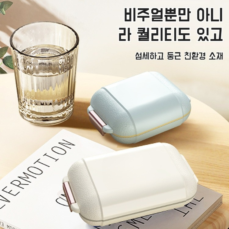 분할 휴대용 약통 약물 분배 7일 일주일 분할 수납함 휴대용 약통