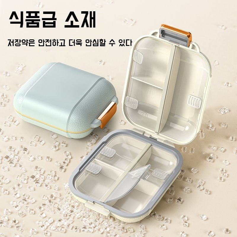 분할 휴대용 약통 약물 분배 7일 일주일 분할 수납함 휴대용 약통