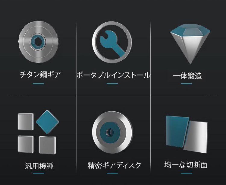 多用途なプレートカッターの使用例