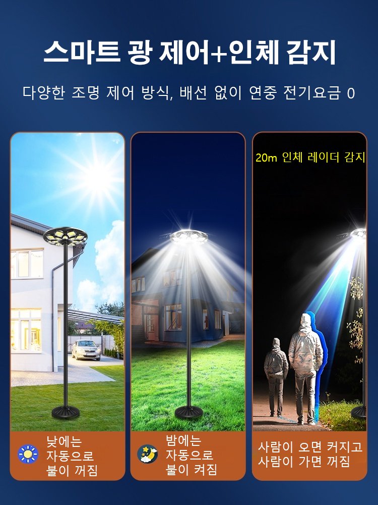 태양광 일체형 가로등