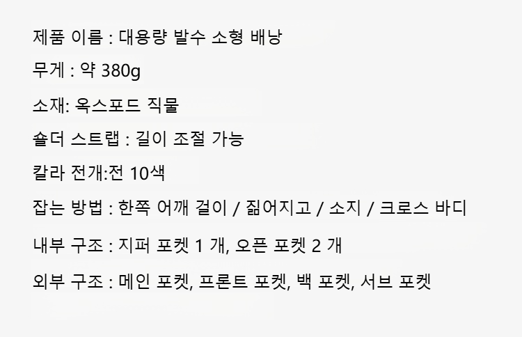 옥스포드 소재 브라백 디테일