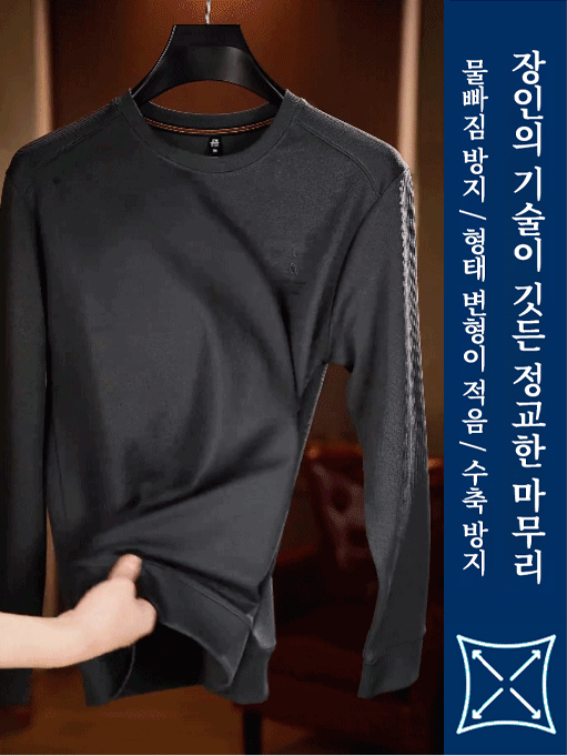 【편안하고 통기성이 좋은】남성용 긴팔 라운드넥 상의