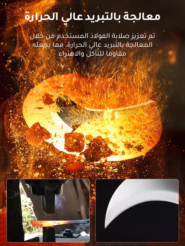 أداة منجل ميكانيكي لقص العشب من الفولاذ المنغنيزي