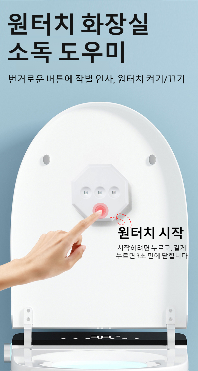 욕실에 설치된 휴대용 변기 살균기 모습