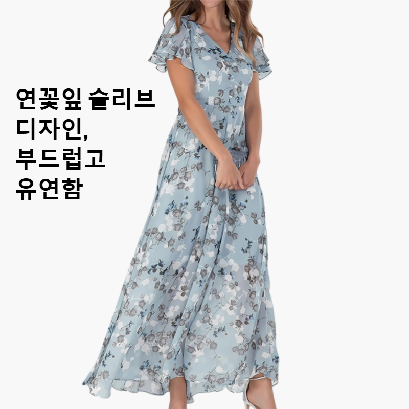 러플 슬리브 V넥 드레스