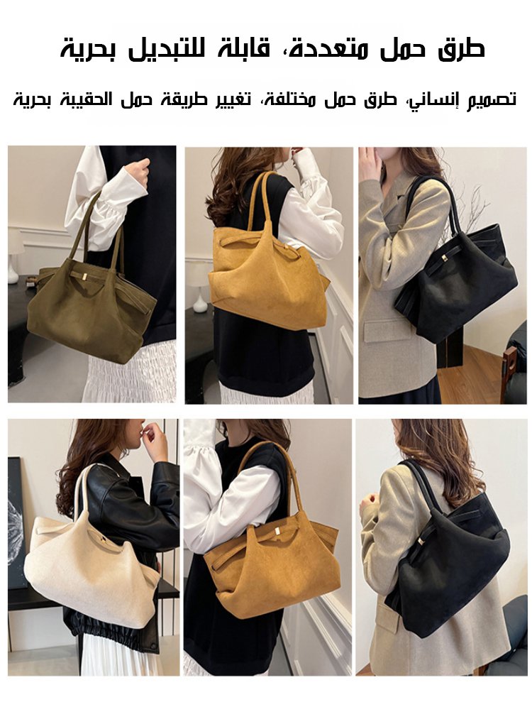 حقيبة توت نسائية فاخرة عصرية من جلد الغزال بسعة كبيرة