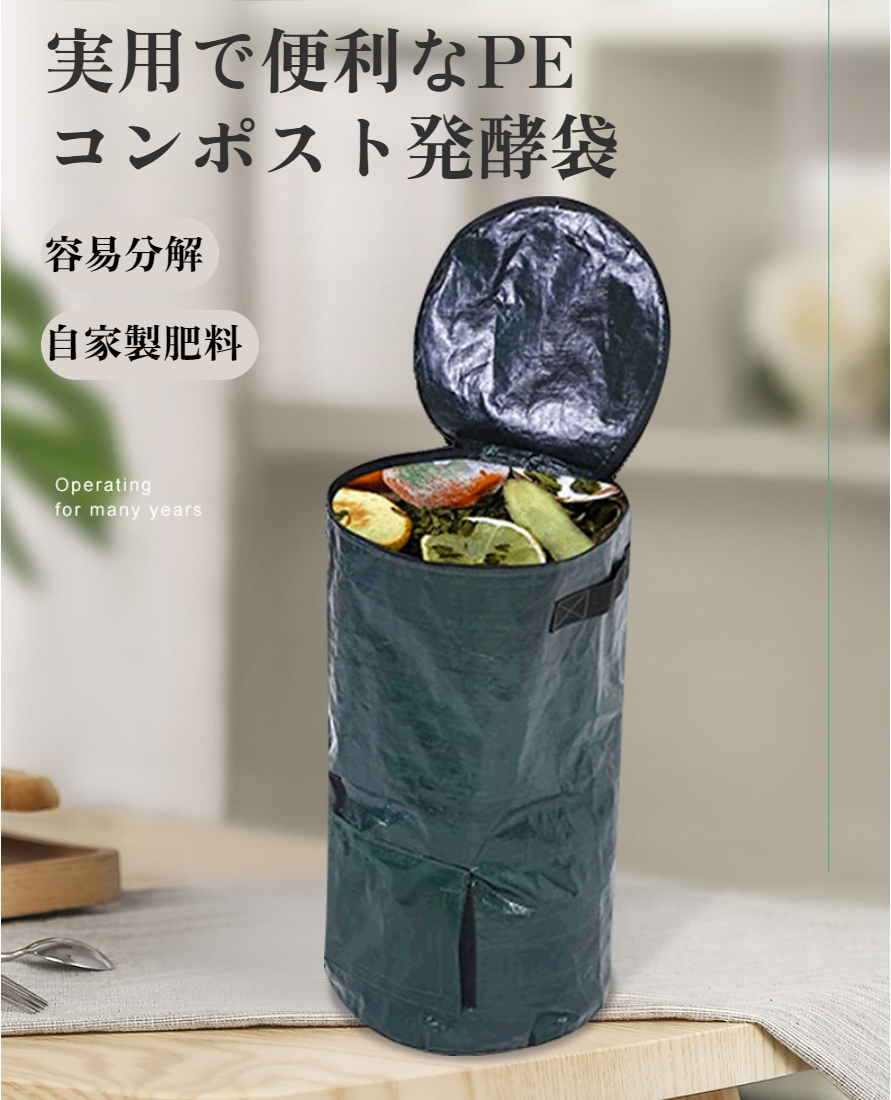 有機堆肥袋
