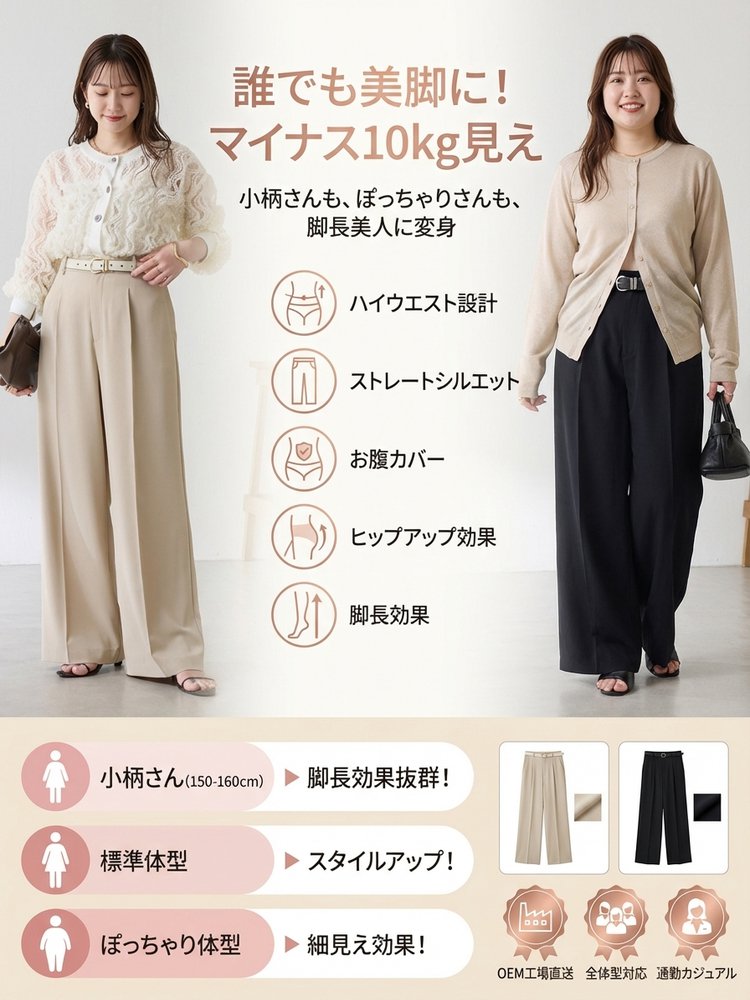 春の新作レディースストレートパンツ（通勤・オフィス対応）