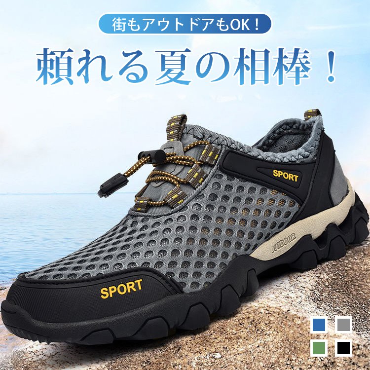 メンズメッシュスニーカー