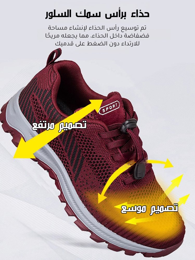 حذاء مشي بنعل ناعم ومريح