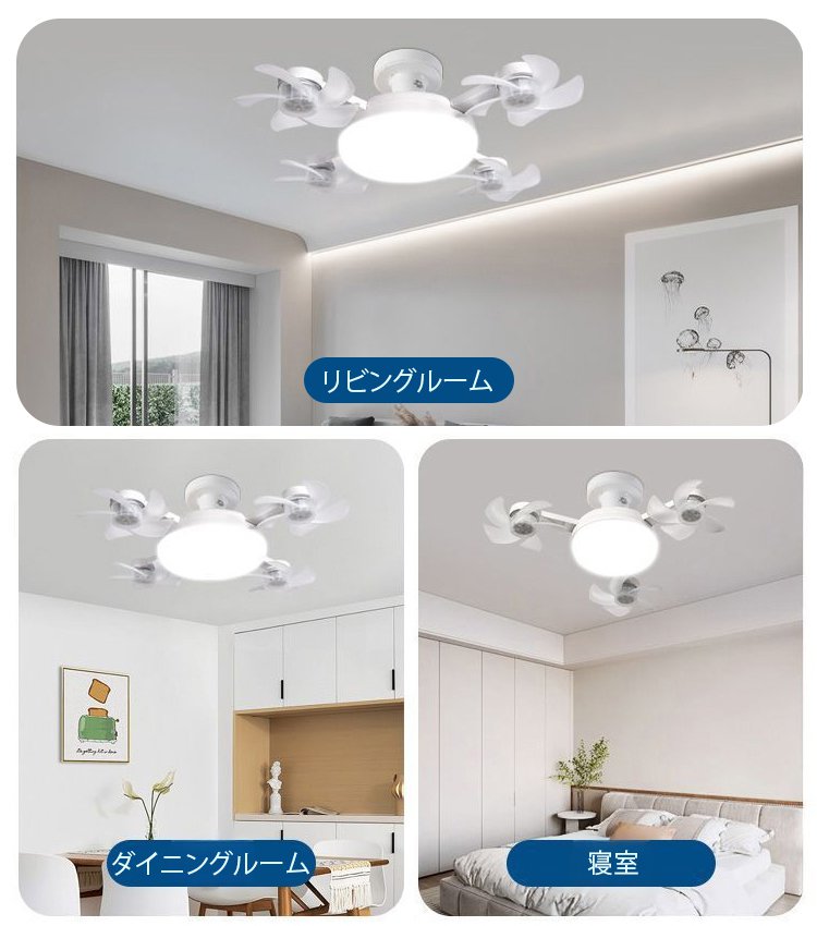 シーリングファンLEDライト