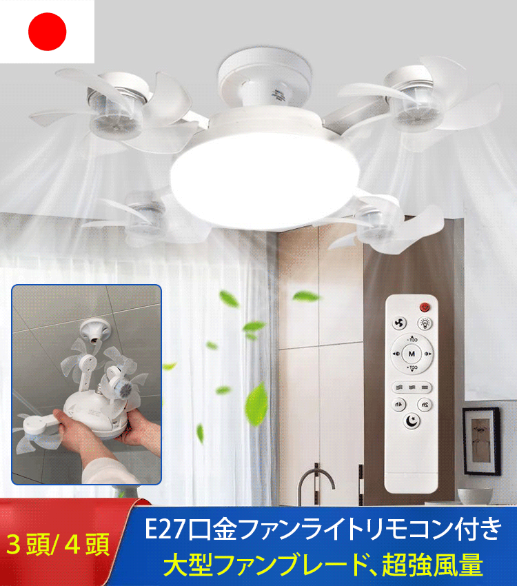 シーリングファンLEDライト