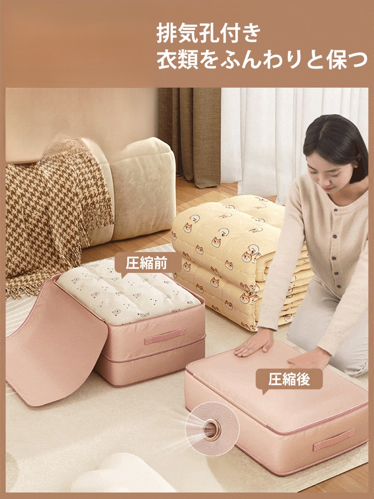 「スペース節約40%」圧縮収納ボックス