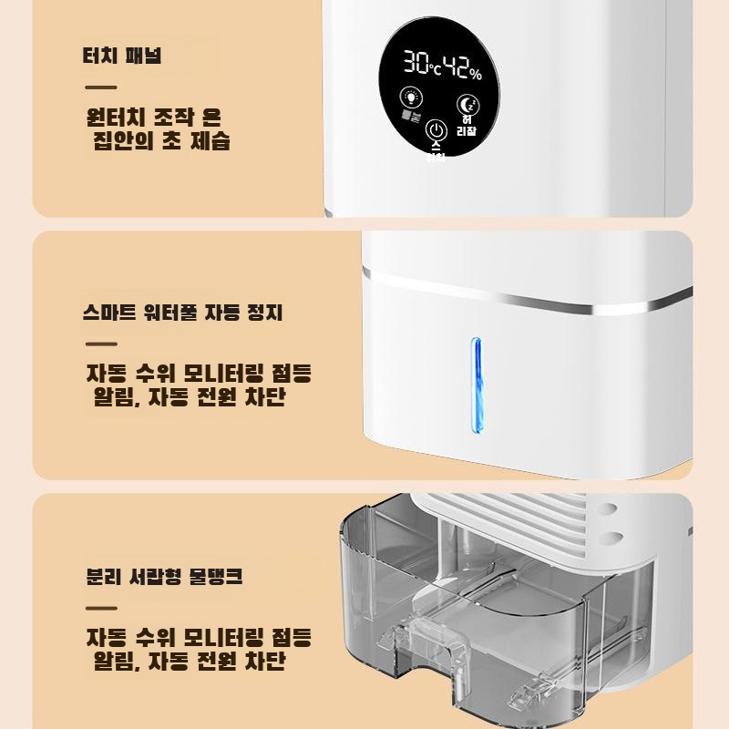제습기 가정용 제습 침실 공기 제습기 흡습 제습기 실내 건조실 서리 제거 소형 신기