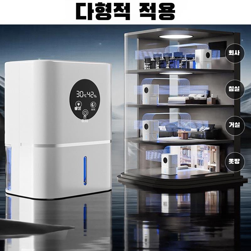 제습기 가정용 제습 침실 공기 제습기 흡습 제습기 실내 건조실 서리 제거 소형 신기