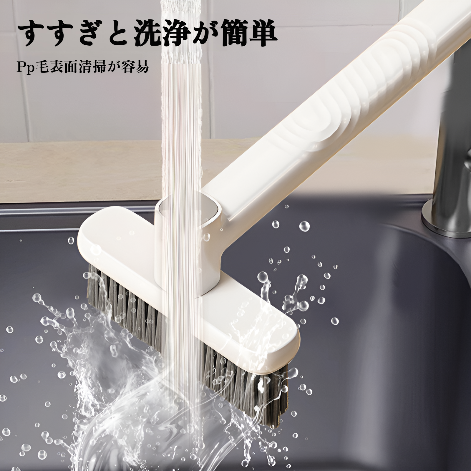 壁掃除に使える抗菌ブラシ