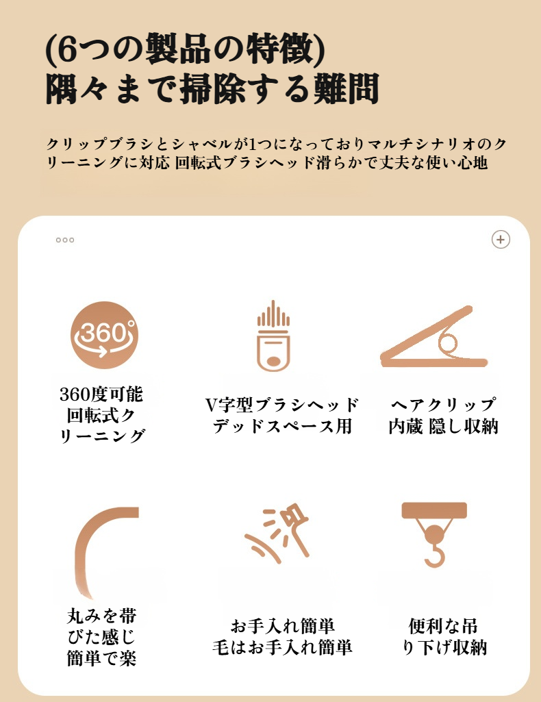 床や浴槽に使える多機能バスブラシ