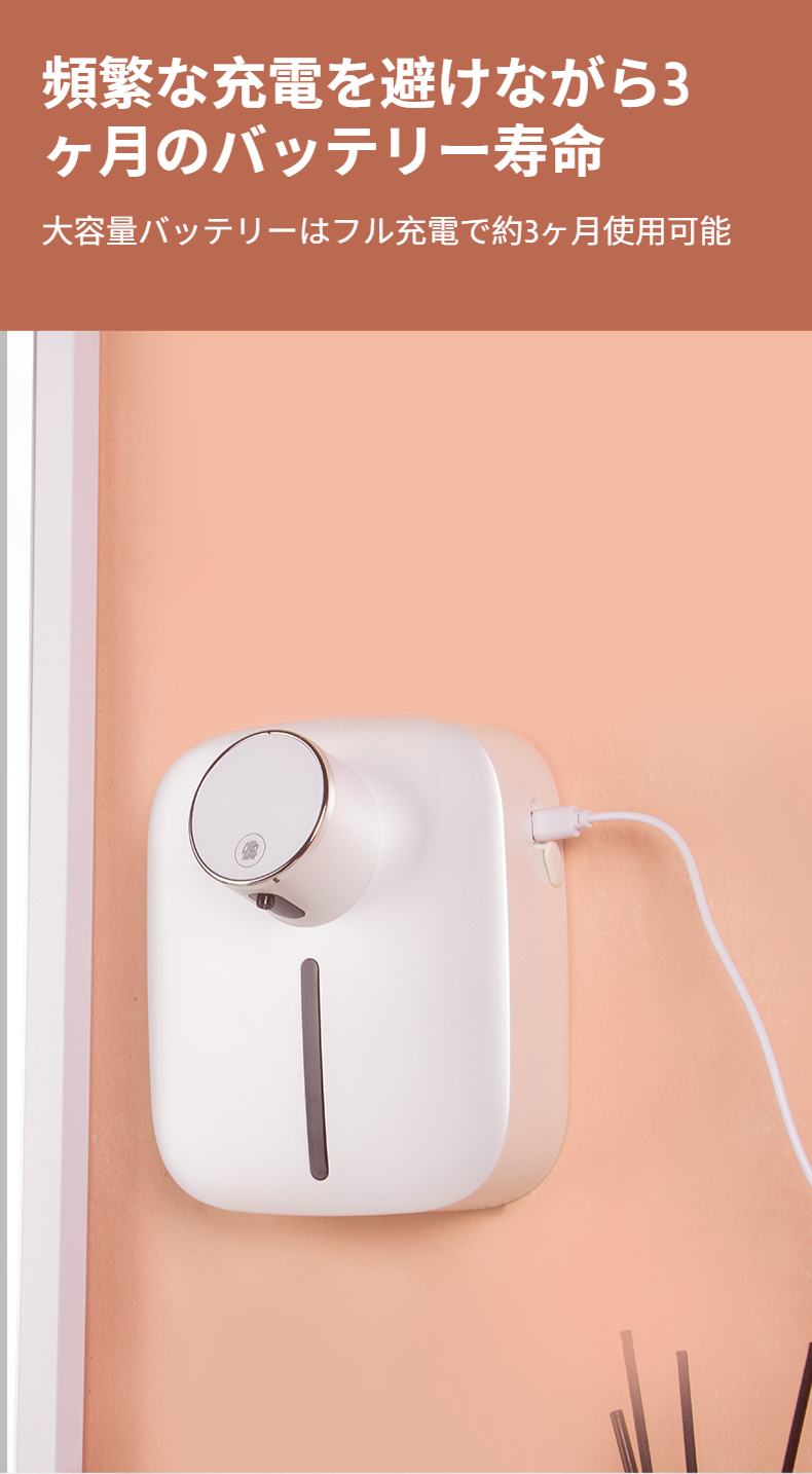 省スペース設計の自動ソープディスペンサー