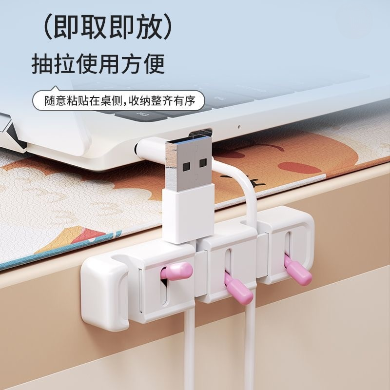 無痕走線器桌面鼠標線固定器數碼配件绕线器
