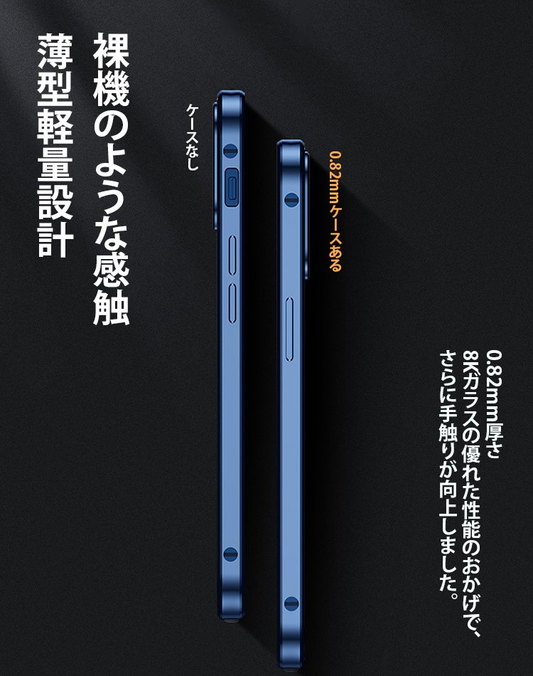 iPhone覗き見防止両面ガラススマホケース