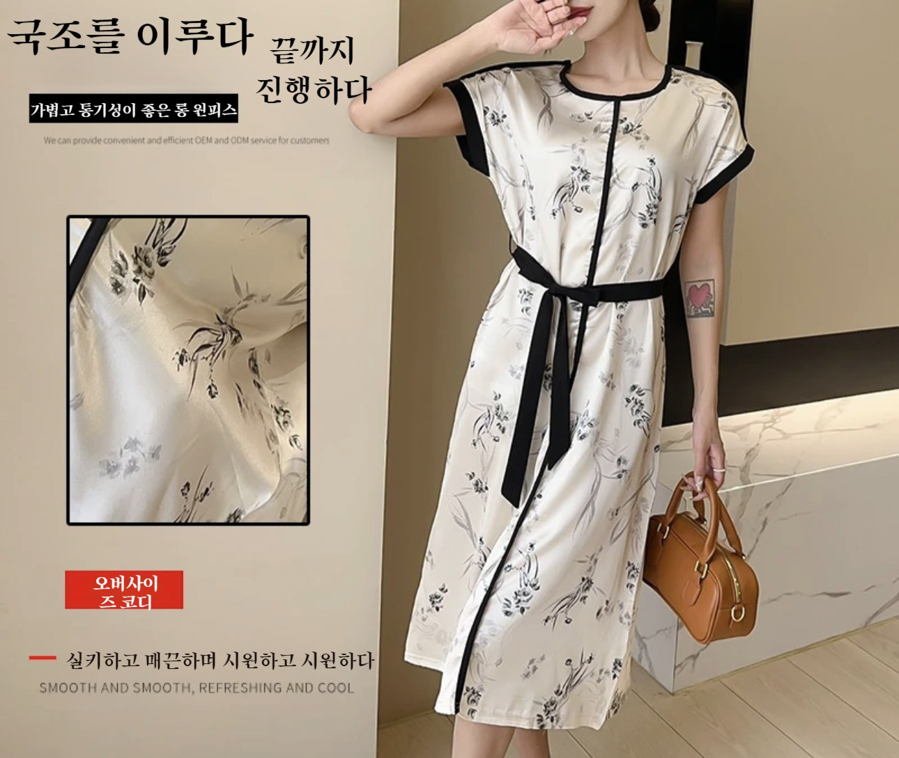 슬림핏 박시 프린트 원피스 착용 이미지