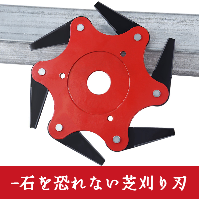 除草機 除草機 超硬除草ヘッド 5枚刃芝刈り機 草刈機 除草機 ブレード 草刈機