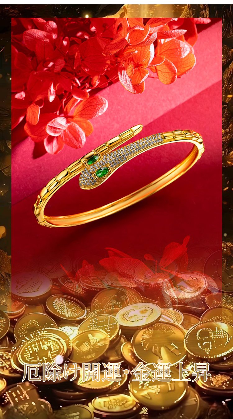 蛇モチーフのディテールが美しいブレスレット