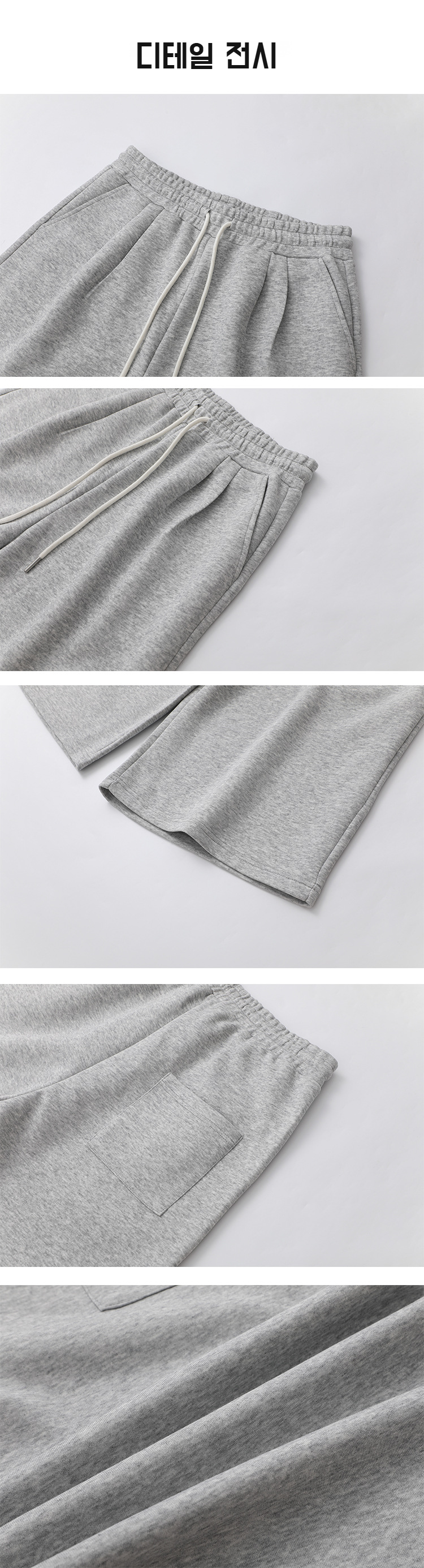 와이드핏 맨투맨과 반바지 조합