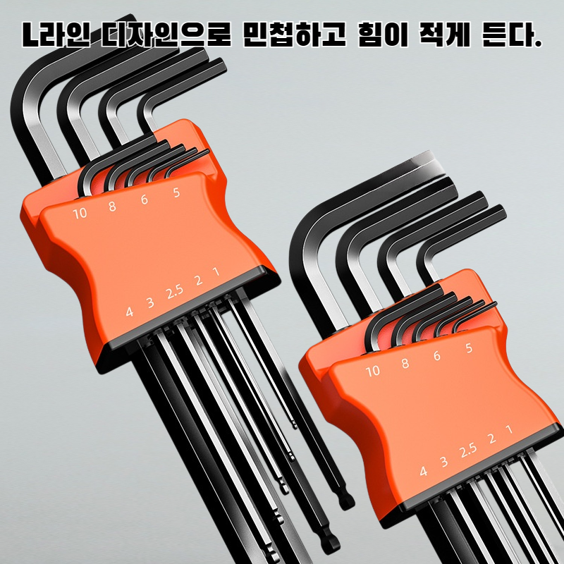 만능 내육각 렌치 9 세트
