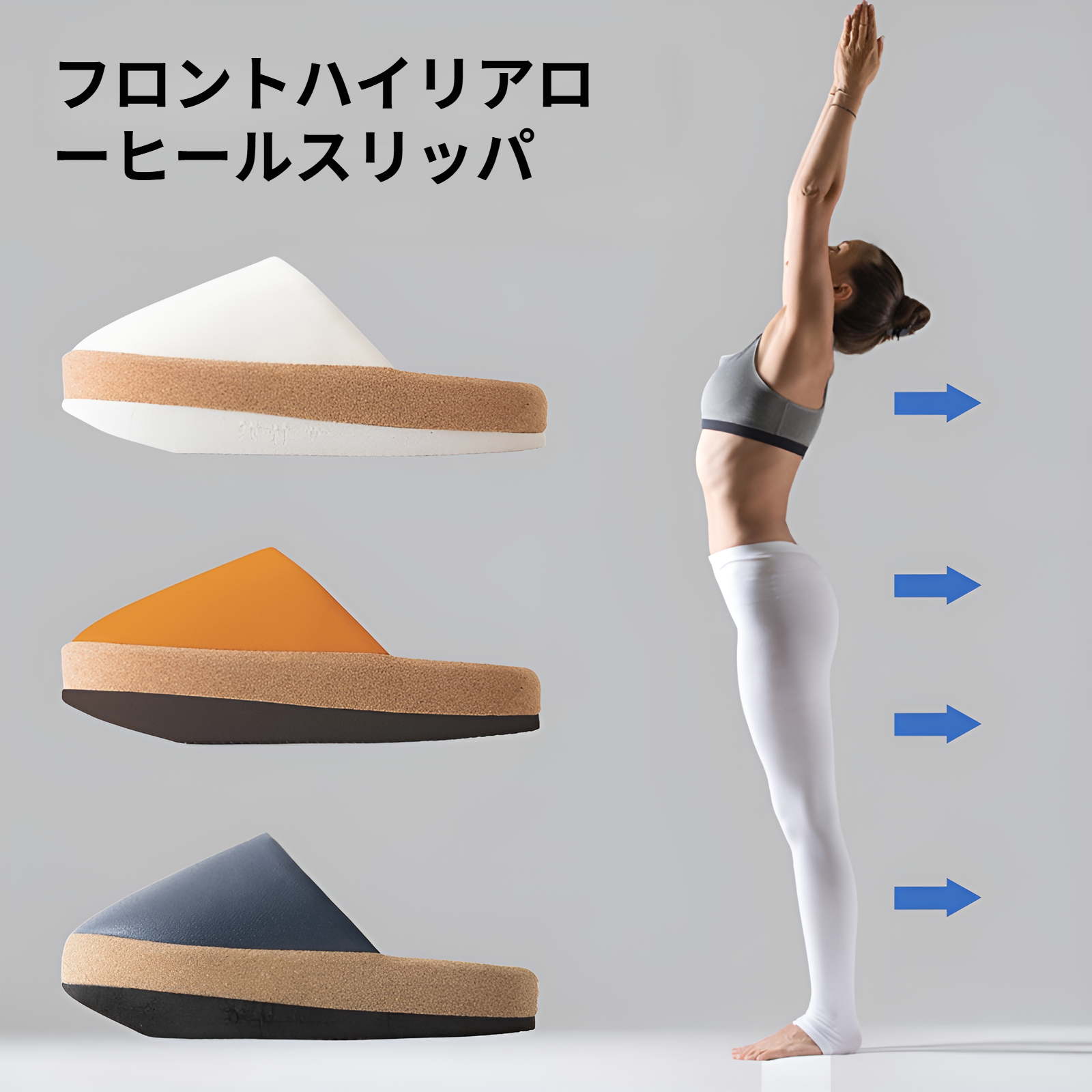 体幹トレーニング スリッパ 室内 前開き レディース 体幹を整えるスリッパ オープントゥタイプ 美脚 健康スリッパ 健康サンダル