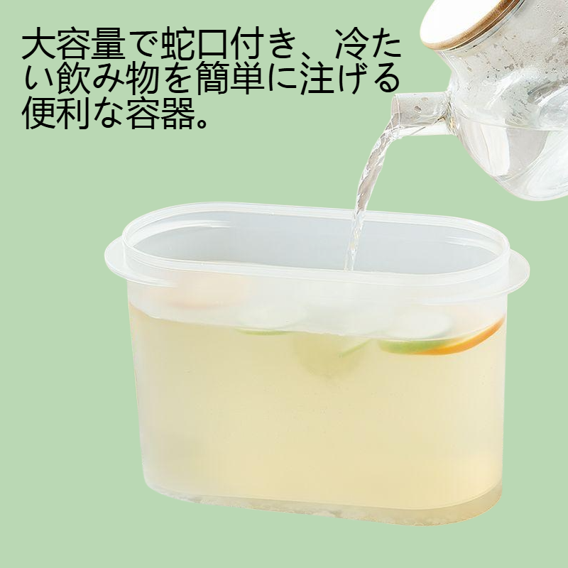 蛇口付き冷たい飲み物入れ