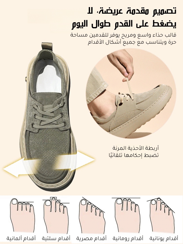 حذاء رجالي كاجوال خفيف الوزن مع نعل سميك ومقدمة عريضة